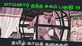 tamil-mamanaer-marummagal-sexsxnxxxx