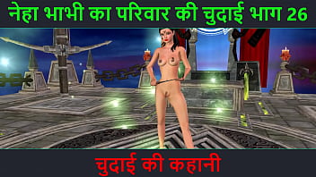 sadu ki cudai aunty hindi audio